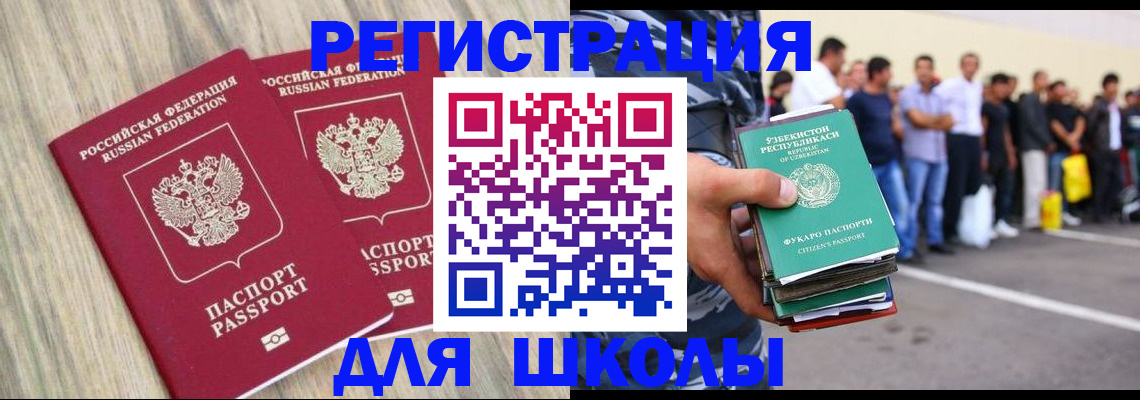 временная регистрация в квартире в Волжском