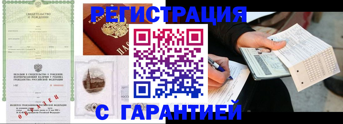 регистрация для дет. сада в Волжском