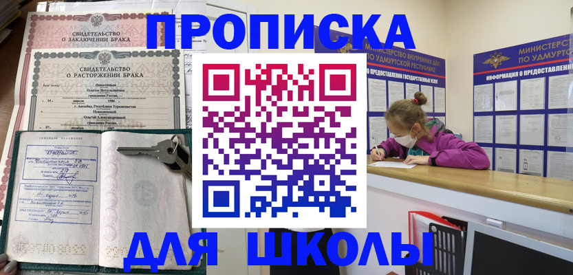 временная регистрация недорого в Волжском