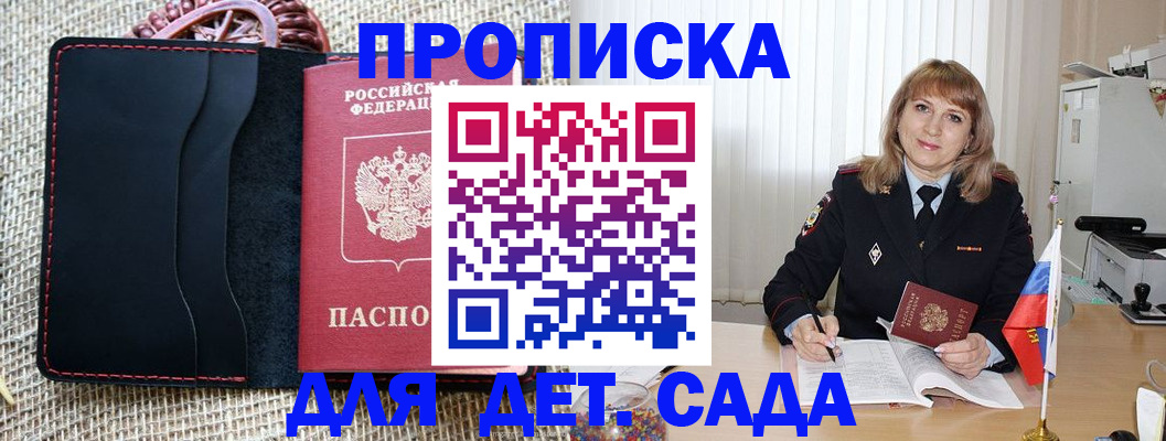 временная регистрация гарантия в Волжском